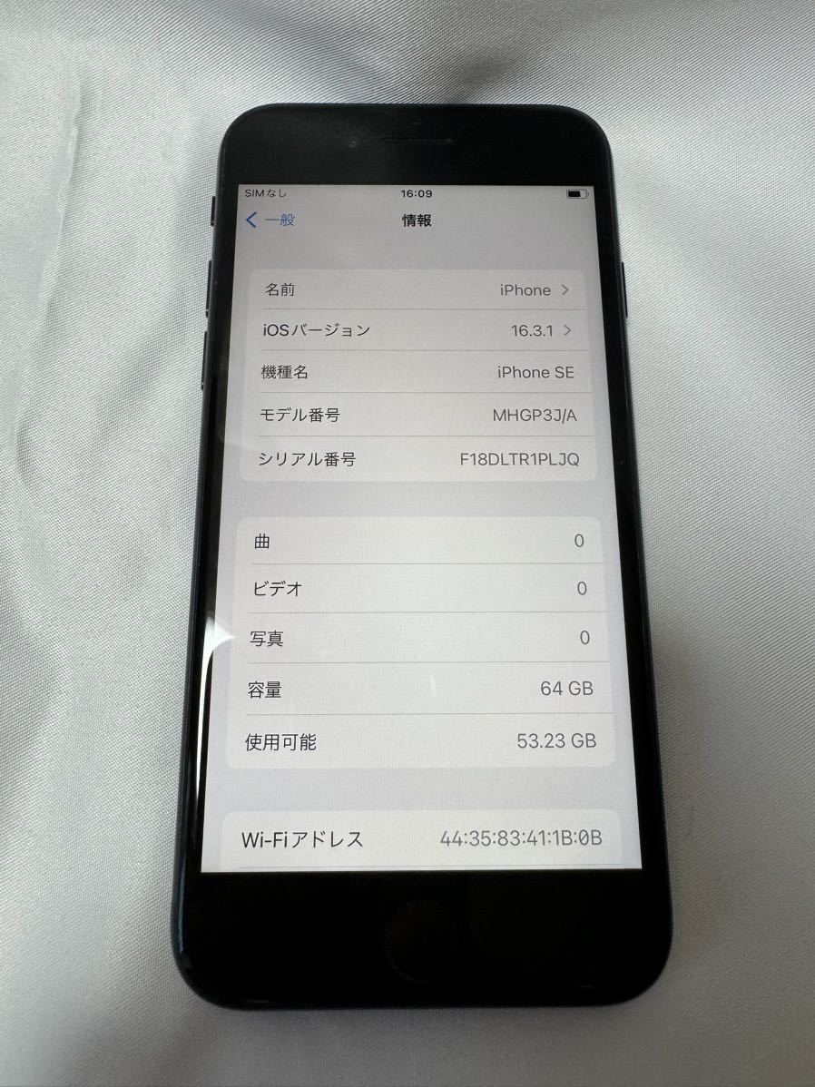動作確認済み Apple iPhone SE 第2世代 64GB ブラック SIMロックなし