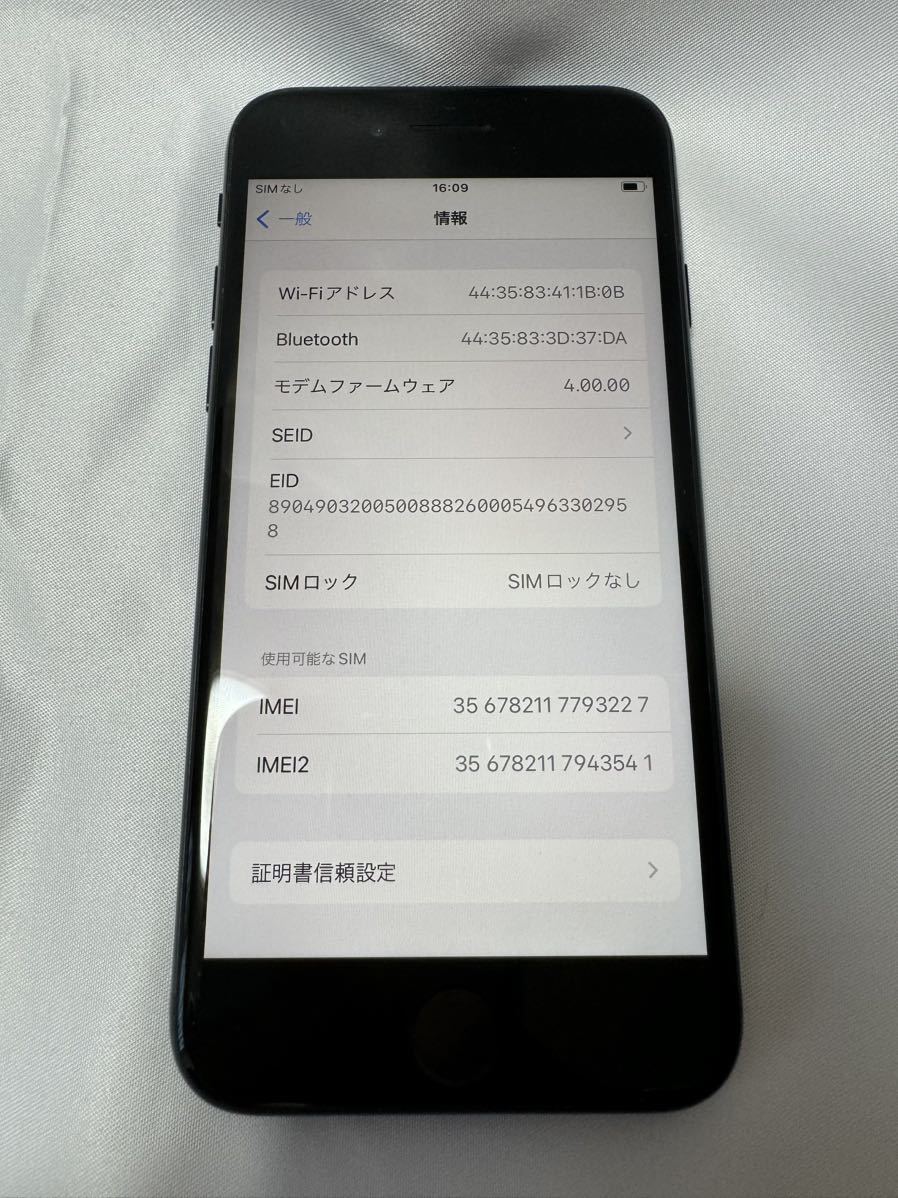 動作確認済み Apple iPhone SE 第2世代 64GB ブラック SIMロックなし