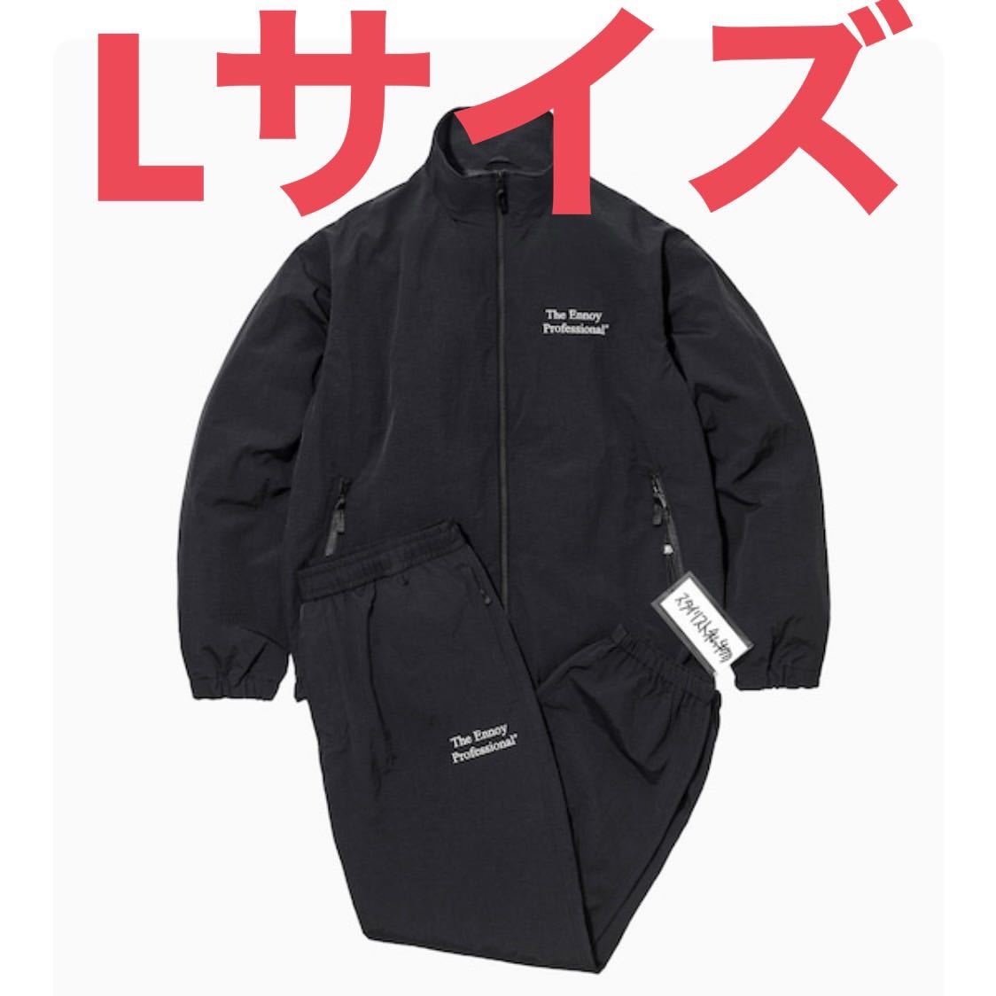 ENNOYとスタイリスト私物 エンノイ セットアップ Lサイズ ENNOY ENNOYとスタイリスト私物 エンノイ セットアップ Lサイズ ENNOY