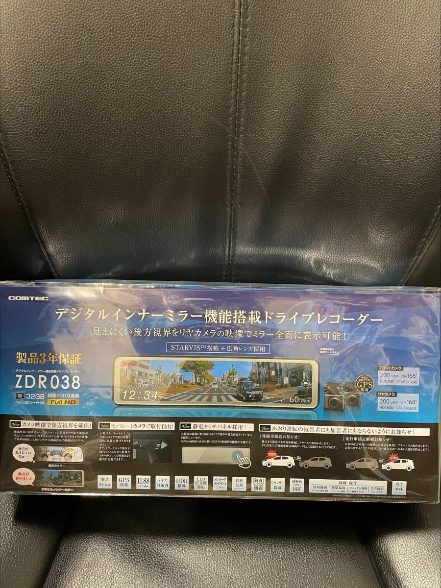 ZDR038 ドライブレコーダー コムテック 2カメラ/未使用品/未開封品