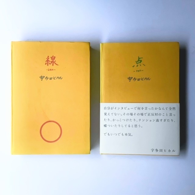 宇多田ヒカル 点 ―ten― 線 ―sen― EMI Music Japan Inc.の入札履歴 