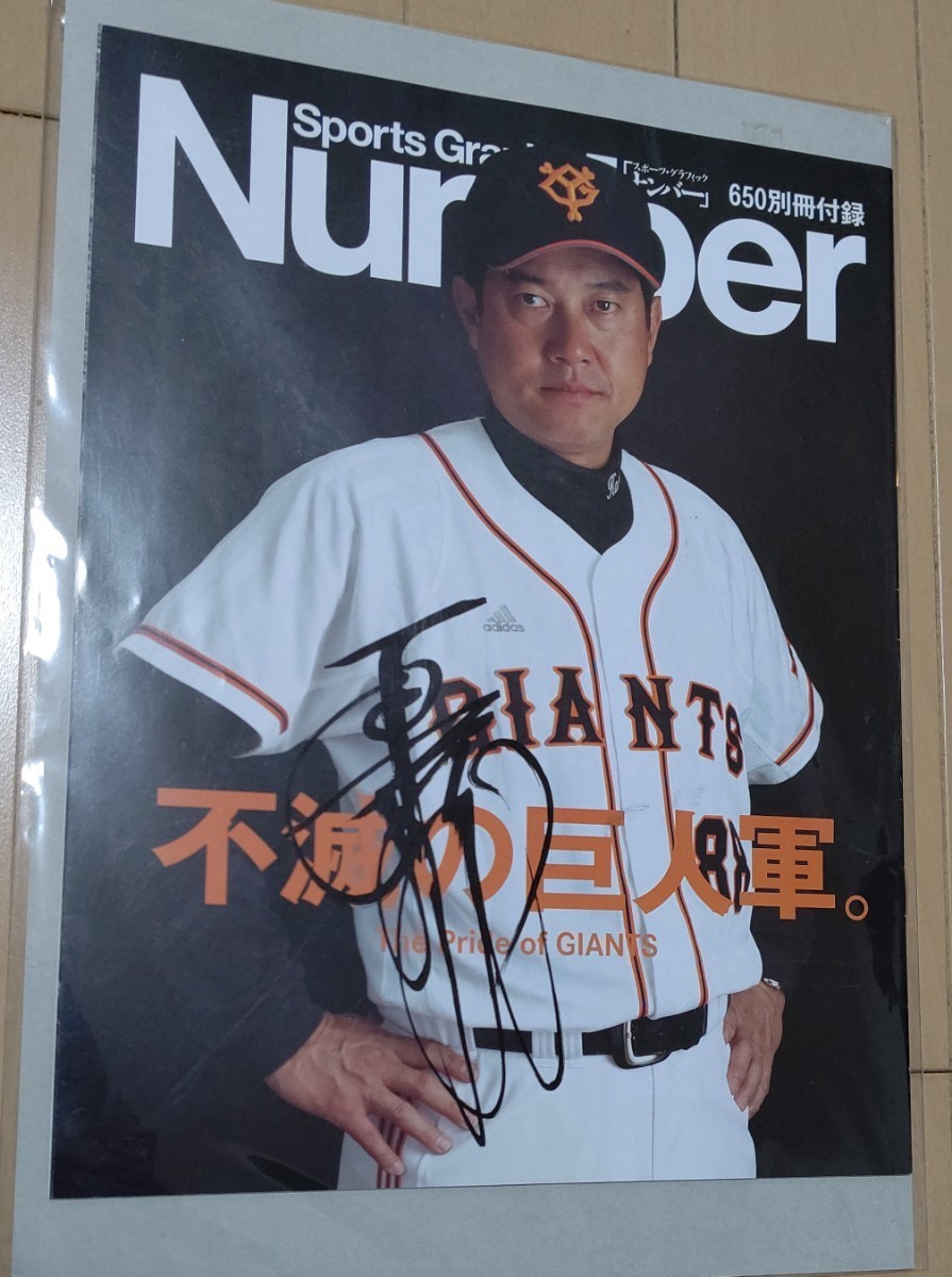野球 大谷翔平 日本ハム時代のサイン色紙と2023年WBC優勝記念カード 非売品