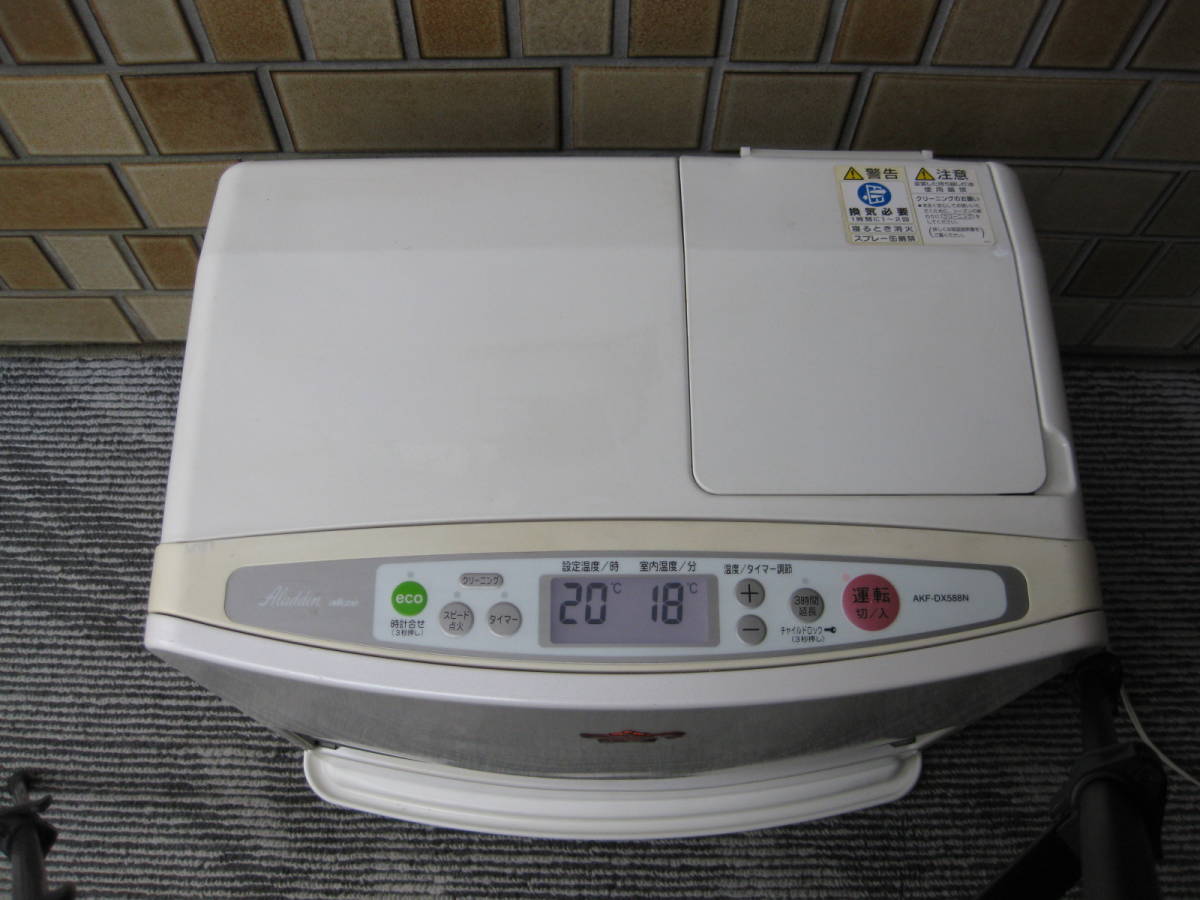 石油ファンヒーター アラジン AKF-DX588N | - 通販 家具と アラジン