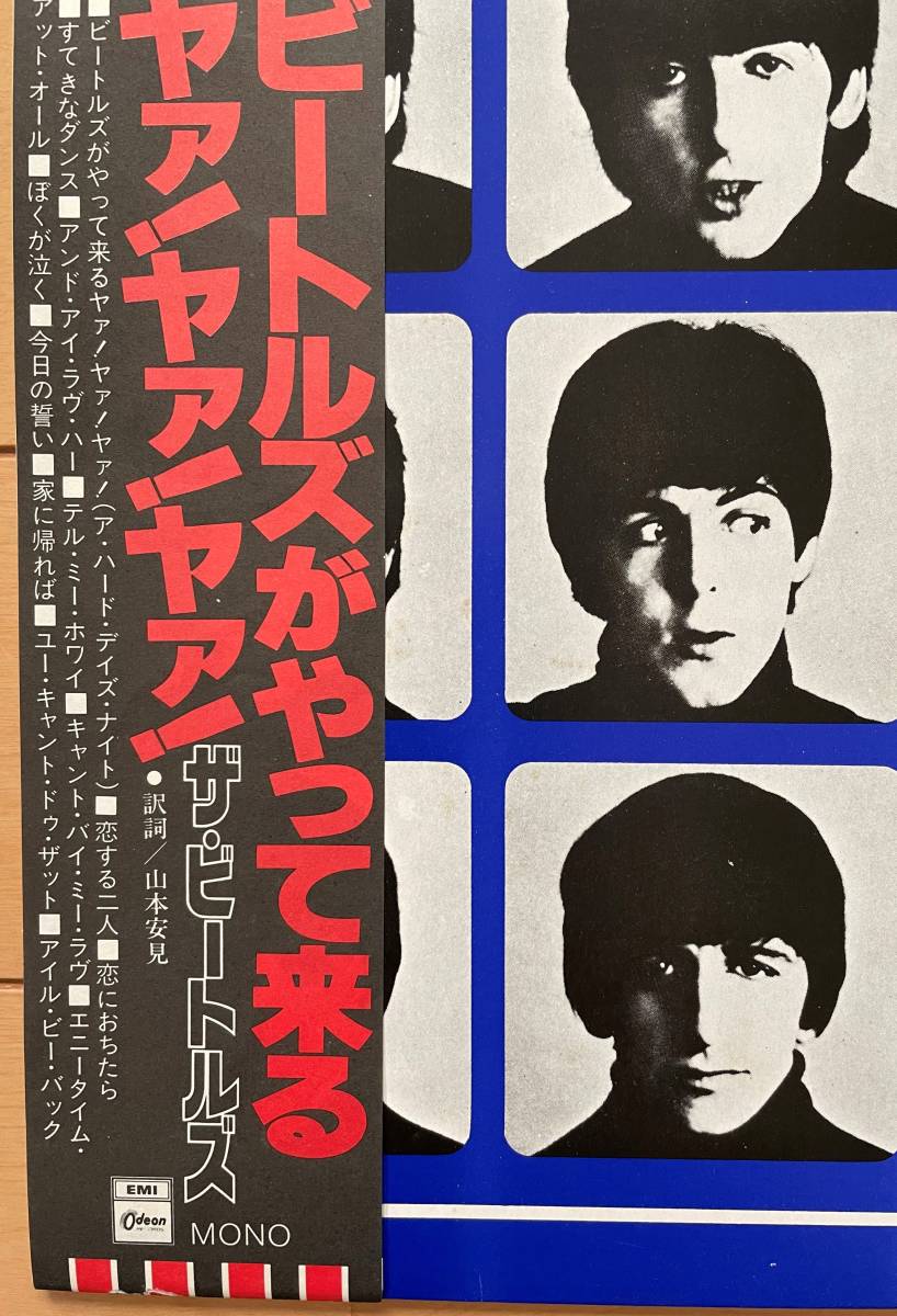 細帯 赤盤 Odeon「A Hard Day