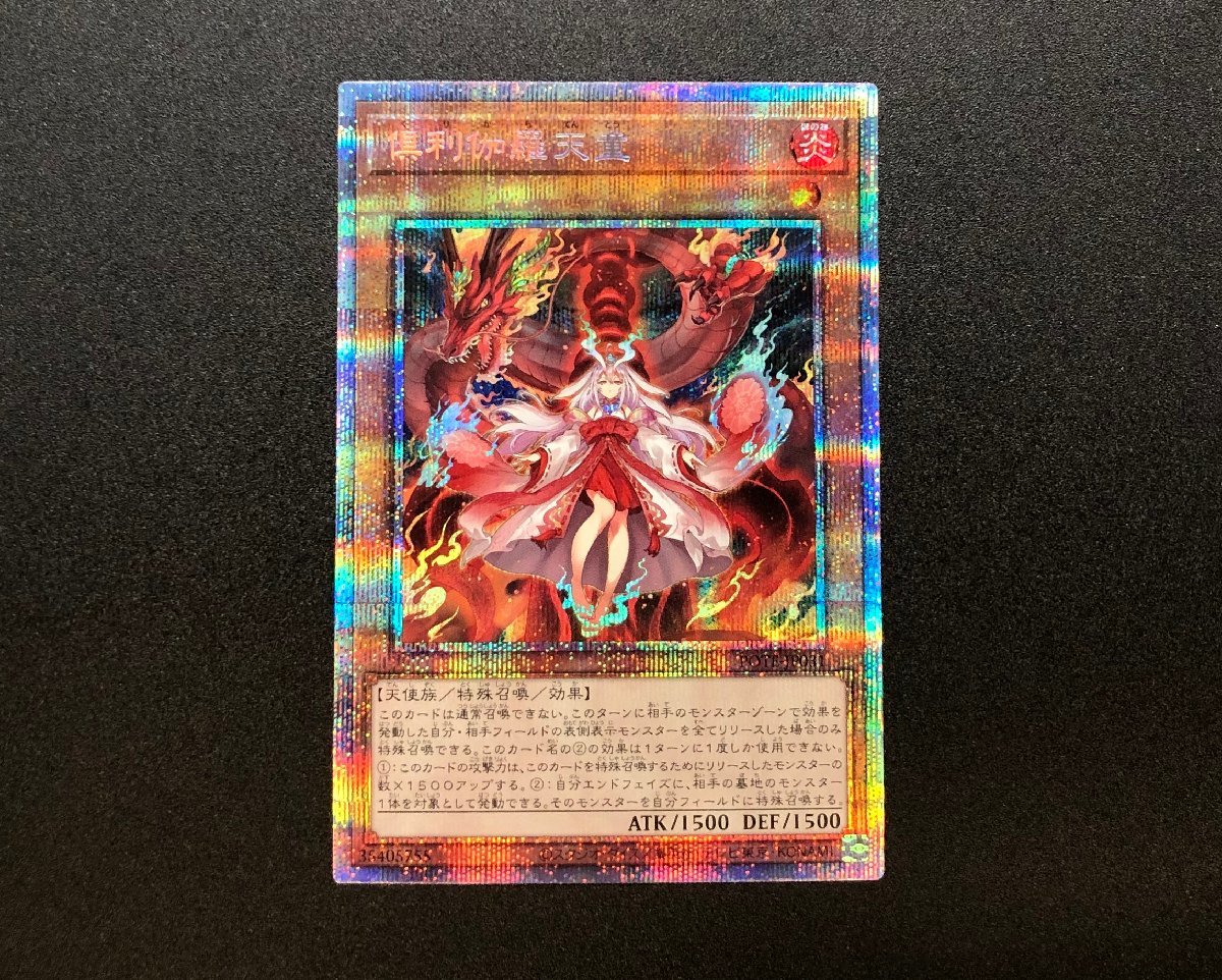 遊戯王 PSA 10 sophiaの影霊衣 アルティメットレア レリーフ CROS