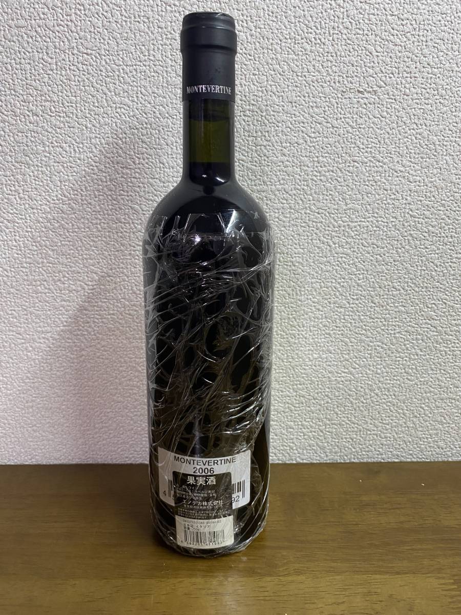 1円スタート】 ～ MONTEVERTINE 2017 モンテヴェルティーネ イタリア