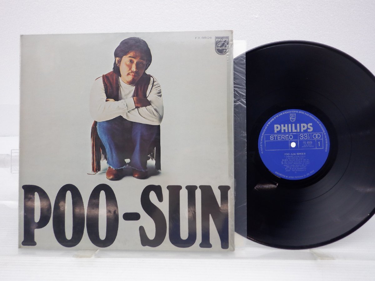 帯付】菊地雅章「Poo-Sun」LP（12インチ）/Philips(FX-8506)/Jazz
