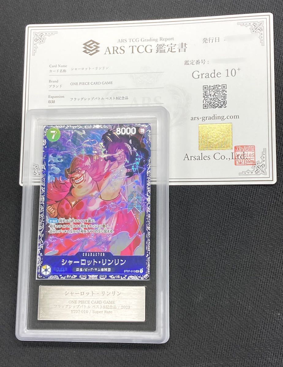ARS10+】ワンピースカード シャーロット・リンリン フラッグシップ