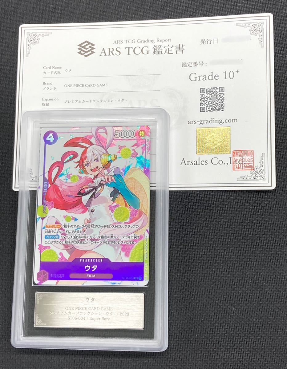 ARS10+】ワンピースカード ウタ プレミアムカードコレクション ST05 
