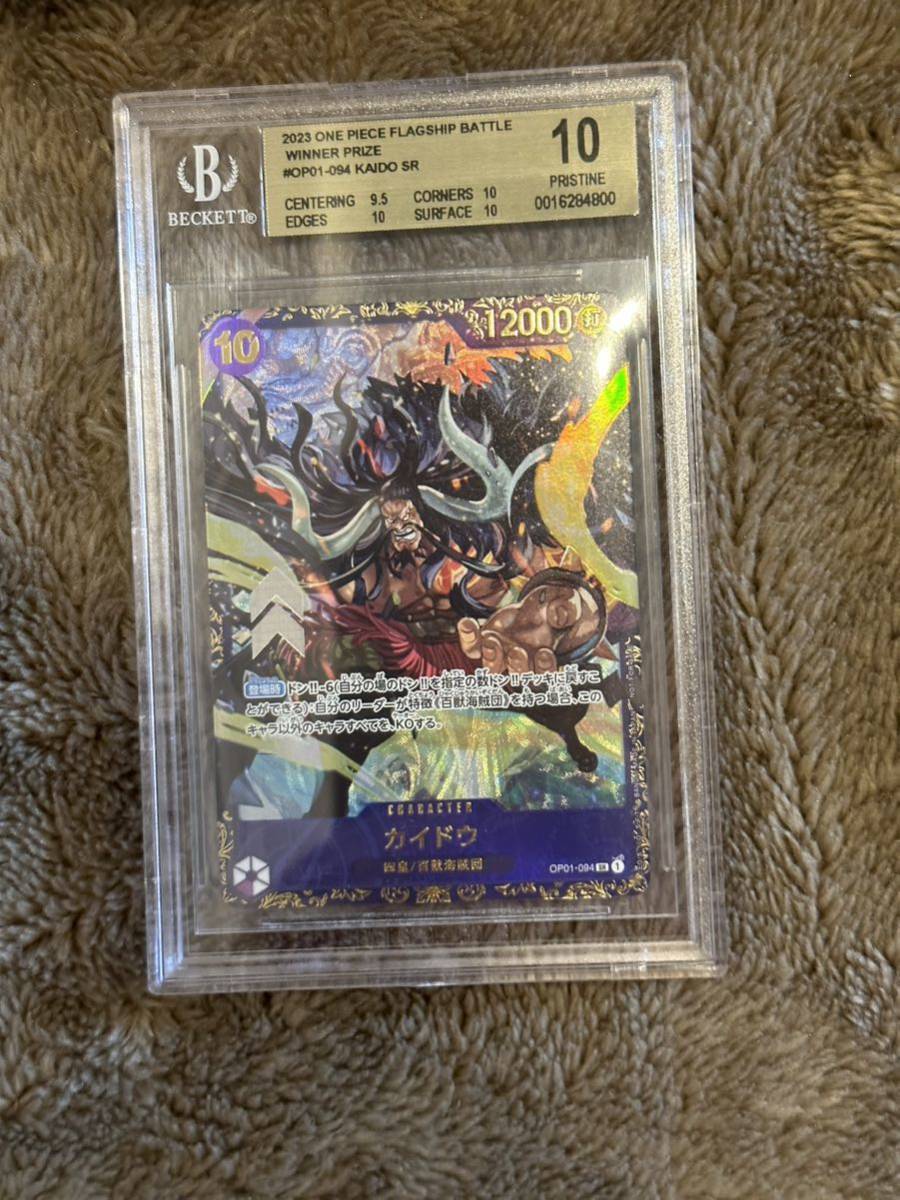 ゴールドラベル カイドウ BGS10 フラッグシップ パラレル フラッグ