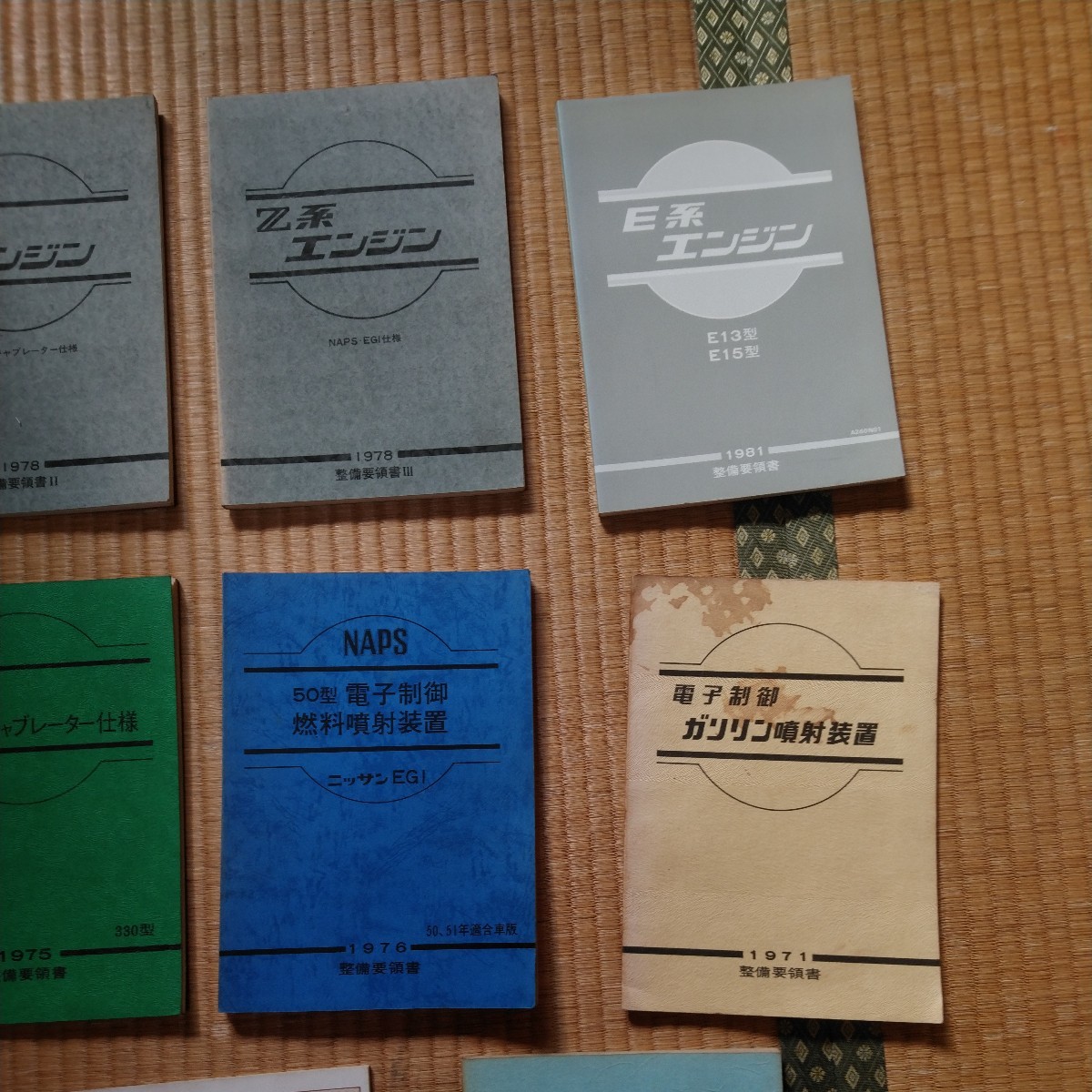 日産 エンジン 整備要領書 いろいろ EGI NAPS Z系 L系 11冊 送料無料