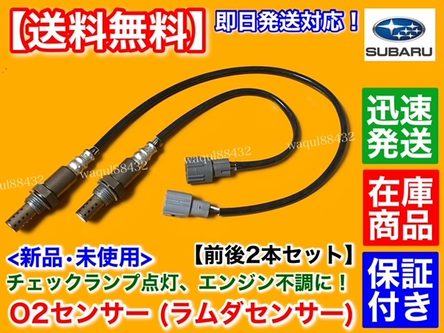 ステラ O2センサー ステラrn1 o2センサーの通販 スバル : RN1⁄RN2 RN1