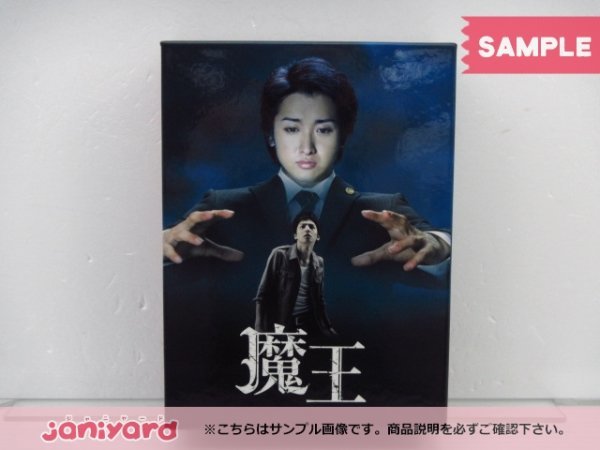 嵐 大野智 DVD 魔王 DVD-BOX(8枚組) 生田斗真 [難小] 【公式通販】