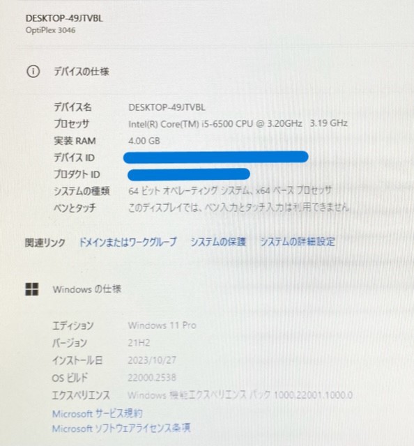 T2533 DELL OptiPlex 3046 SFF Core i5-6500 3.20GHz メモリー4GB