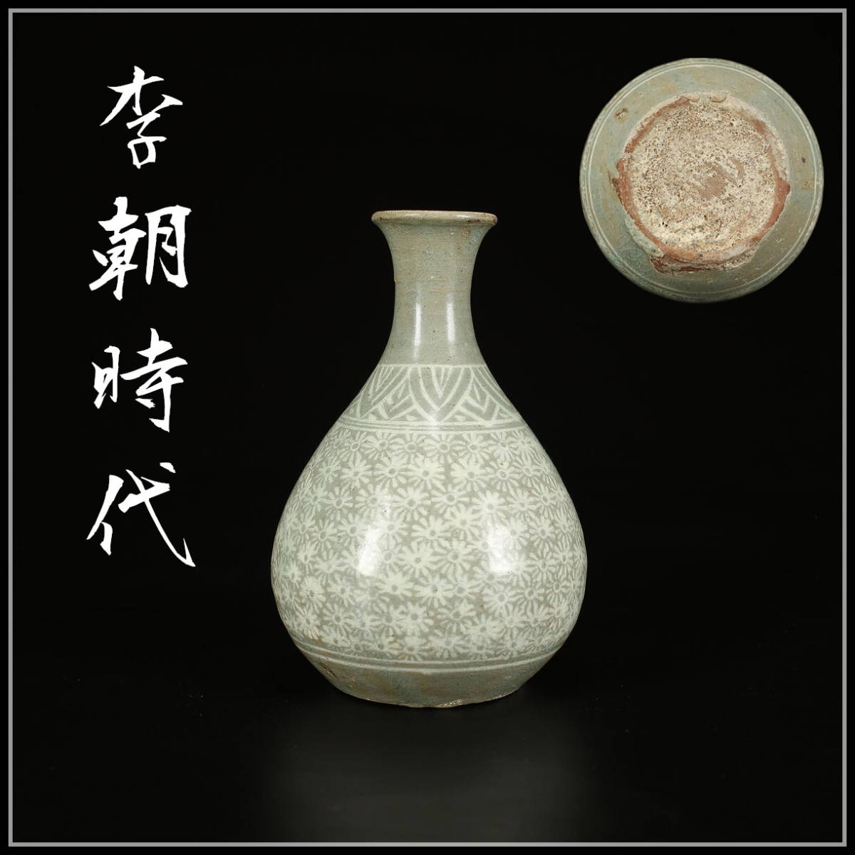 徳利 - 李朝 粉青沙器（ふんせいさき）とは｜李氏朝鮮時代前半を 粉青