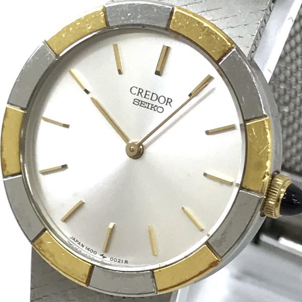 クレドール セイコー SEIKO CREDOR 腕時計 金無垢 ヒストリー｜About 