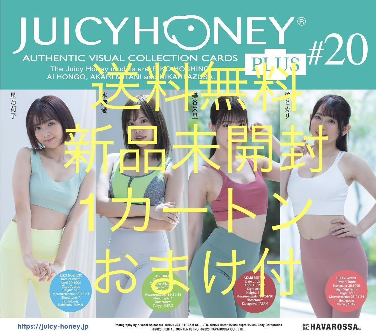 おまけ付 新品未開封 1カートン ジューシーハニー JUICY HONEY PLUS