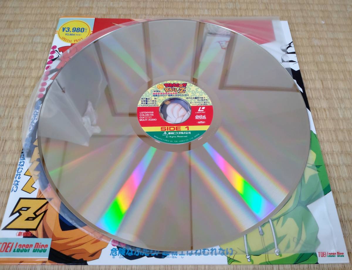 Laser Disk 帯付き Dragon Ball Z ドラゴンボールZ 危険なふたり！超