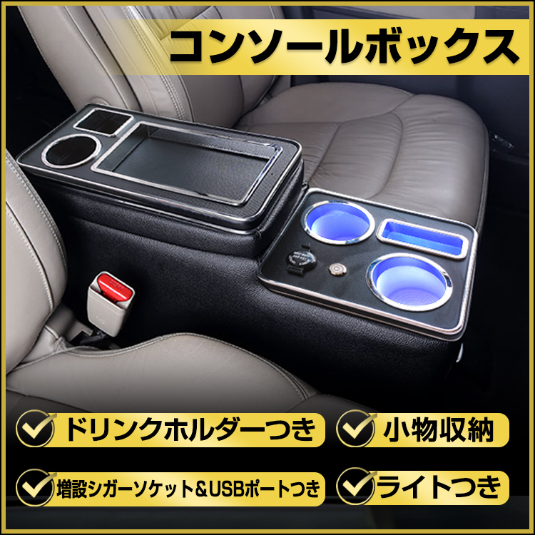 車 コンソールボックス アームレスト 多機能 汎用 肘掛け 収納 車 コンソールボックス アームレスト 多機能 汎用 肘掛け 収納