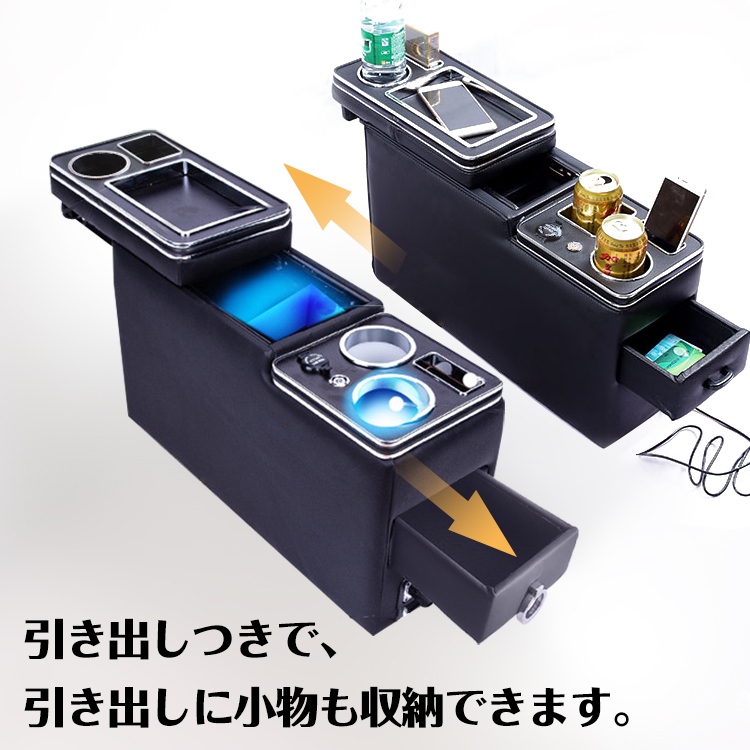 【新品】車 コンソールボックス アームレスト 汎用 肘掛け 収納 ドリンクホルダー スマートコンソール 内装 ミニバン ステップワゴンee296 車 コンソールボックス アームレスト 多機能 汎用 肘掛け 収納
