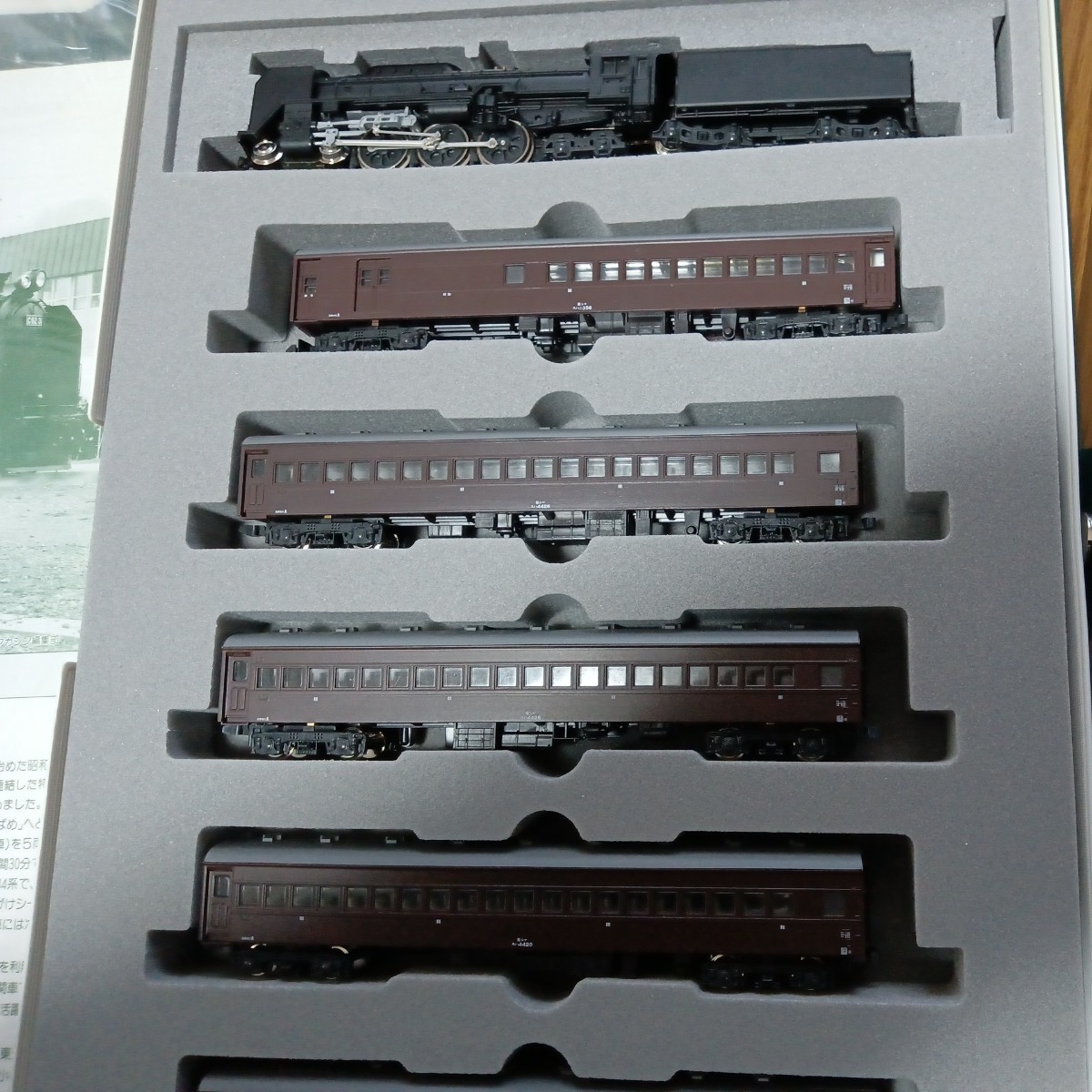 C62 スハ44系 旧特急形客車 KATO カトー 10-100 蒸気機関車 SL