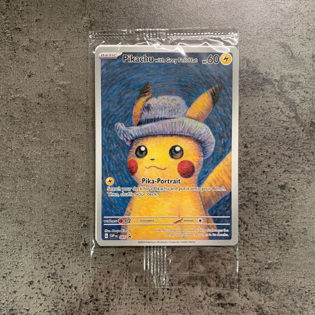 ゴッホ展 ピカチュウ GreyFeltHat プロモ プロモカード ポケモンカード ゴッホ美術館 オランダ アムステルダム 限定品