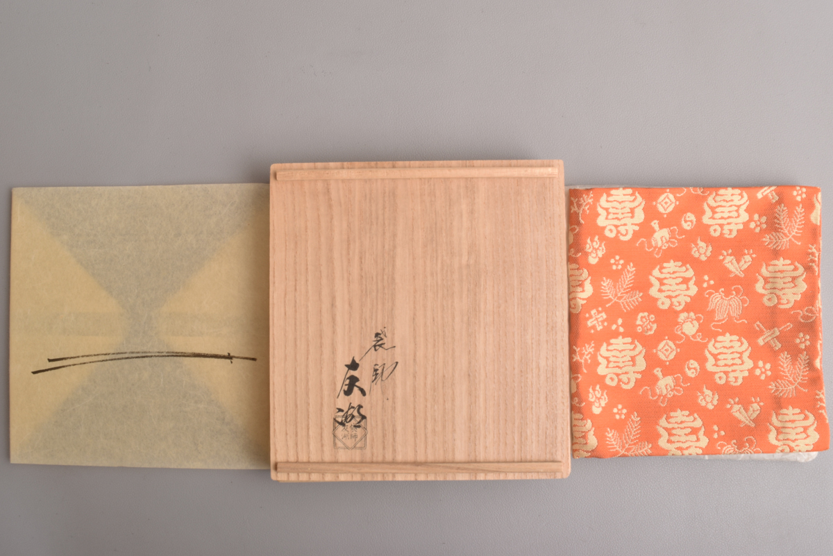 4463 土田友湖 而妙斎好 千家十職袋師 服紗 ふくさ 松宝紹巴 茶道具 
