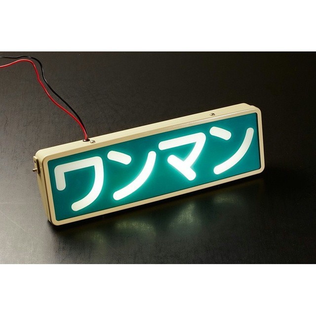 トラック用品 エストック ワンマンアンドン アイボリー LEDユニット