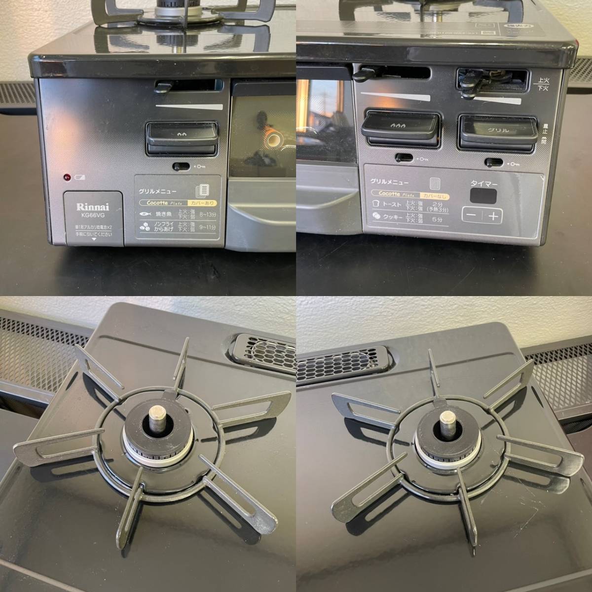 中古美品】Rinnai リンナイ ガステーブル KG66VGR LPガス用 2019年製