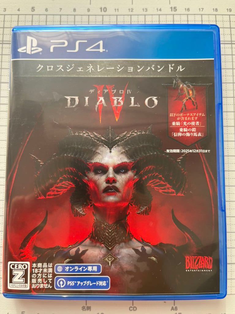 ディアブロⅣ ps4 PS5アップグレード可能　ボーナスアイテムなし　