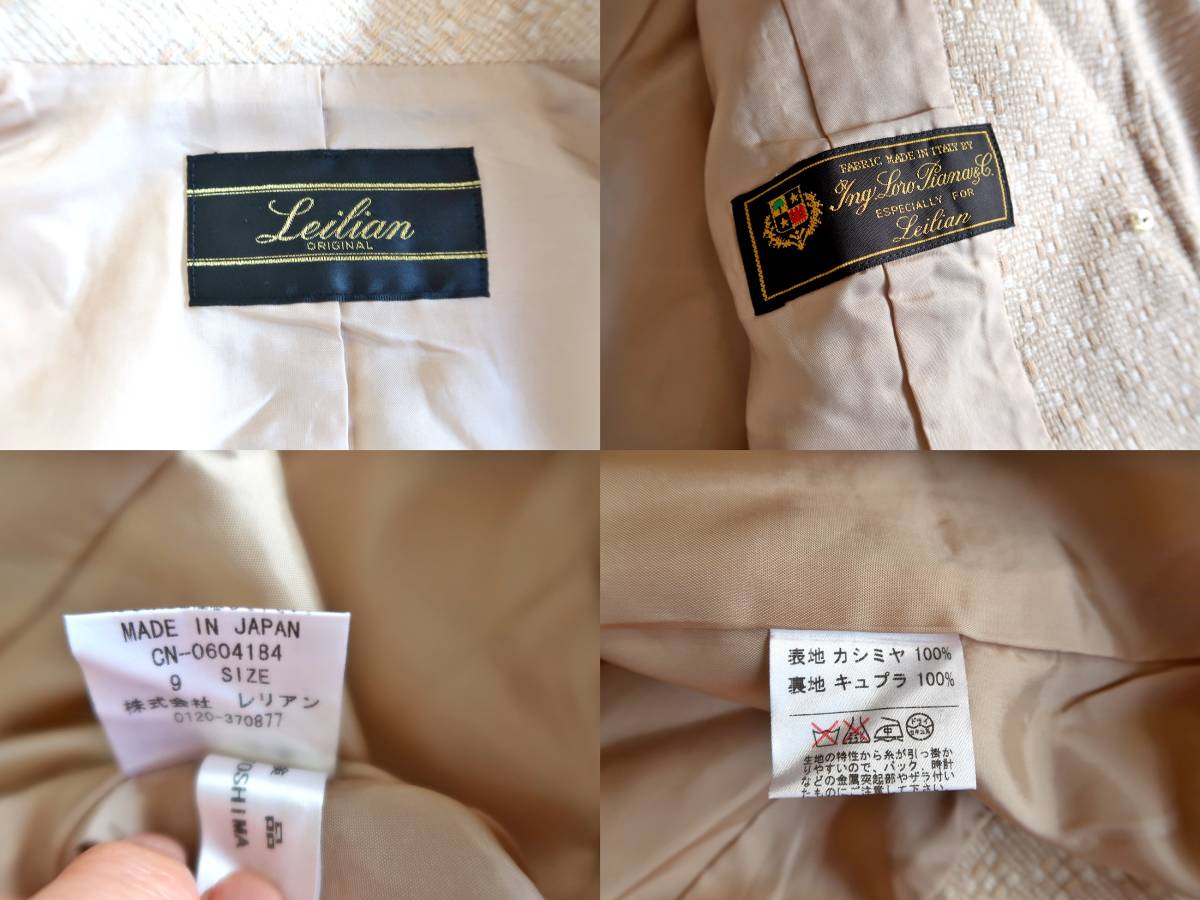 美品□レリアン/LeiLian×ロロピアーナ□カシミヤ100％ ステンカラーの 