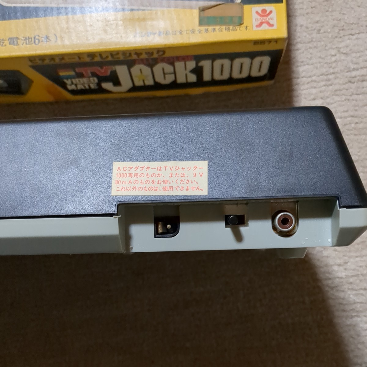 ビデオメート テレビジャック アドオン5000 BANDAI 昭和レトロ ビデオ