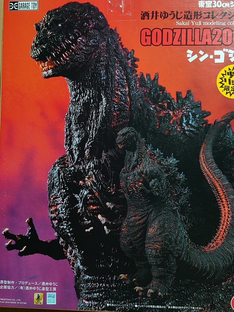 酒井ゆうじ造形コレクション 東宝30cmシリーズ ゴジラ 2016 シン