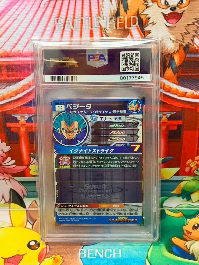 ☆PSA10☆ ベジータ BM8-SEC2 HEROES BM8-SECRET ドラゴンボール