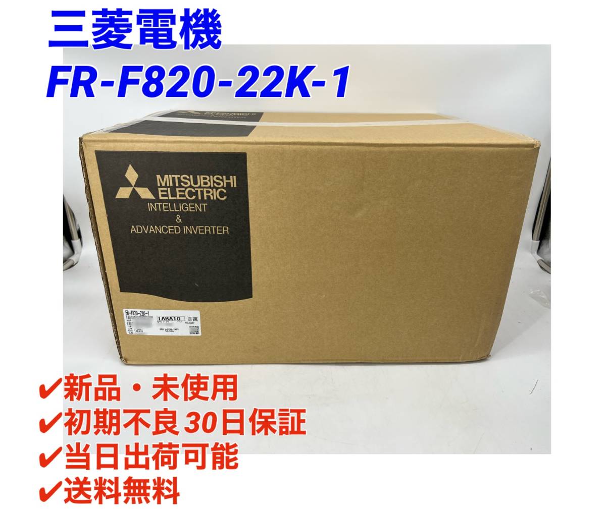 インバータ 三菱電機 三菱 FR-F820-0.75K-1 (2021年製 三菱電機