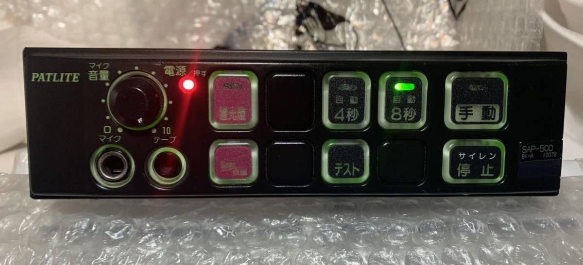 パトライト サイレンアンプ SAP-500BK パトカー 覆面 PATLITE SAP