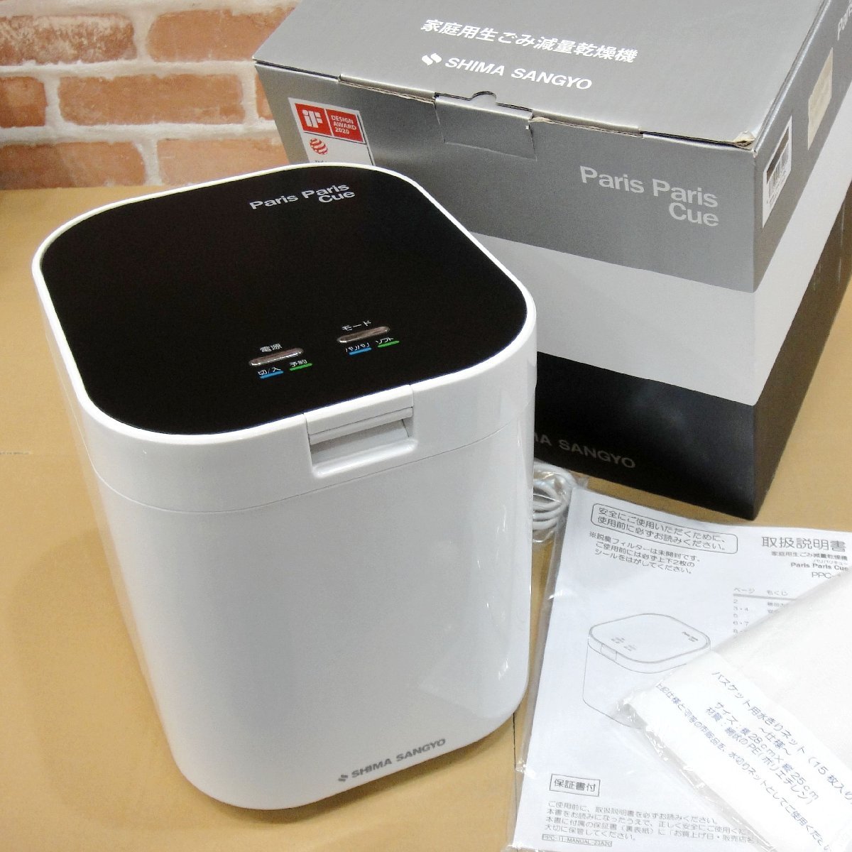 島産業 PPC-11-BK B511 未使用品 パリパリキュー PPC-11 家庭用 生 島産業 PPC-11-BK B511 未使用品 パリパリキュー PPC-11 家庭用 生