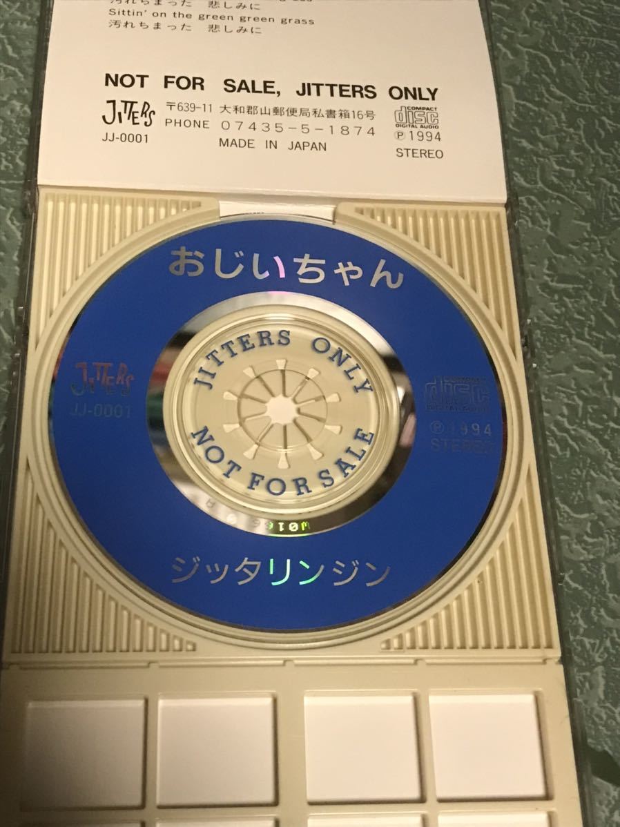 【非売品】 JITTERIN'JINN　ジッタリンジン　限定CD　おじいちゃん 希少 ジッタリンジン おじいちゃん ファンクラブ限定 非売品 シングル