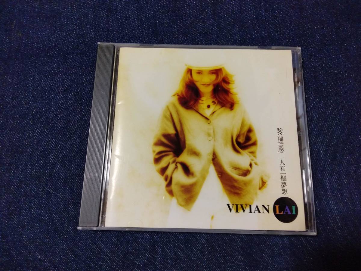 CD) ヴィヴィアン・ライ 「ひとりずつの夢」 国内盤 POCP-1443 CD
