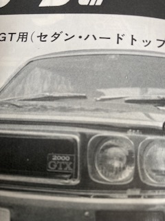 ニッサンスカイラインＧＴエンブレム