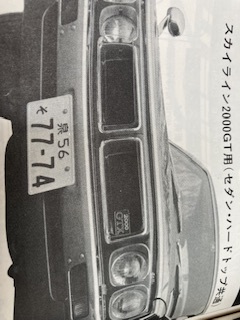 ニッサンスカイラインＧＴエンブレム