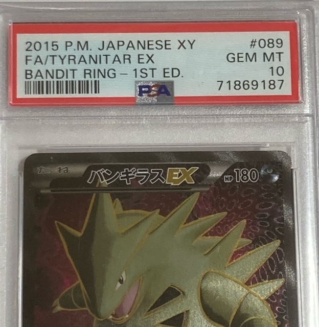 バンギラスEX SR PSA10 XY7 バンデットリング 089/081 【公式通販】