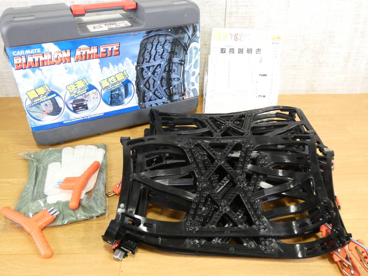 カーメイトQE15 非金属 タイヤチェーン 【未使用品】（未使用、未開封 