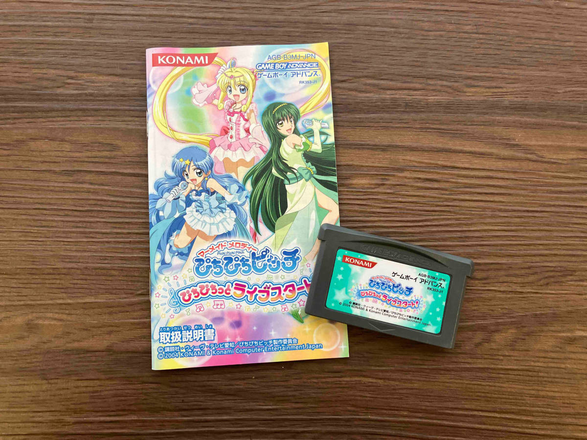 箱なし 現状品 マーメイドメロディーぴちぴちピッチぴちっとライブスタート