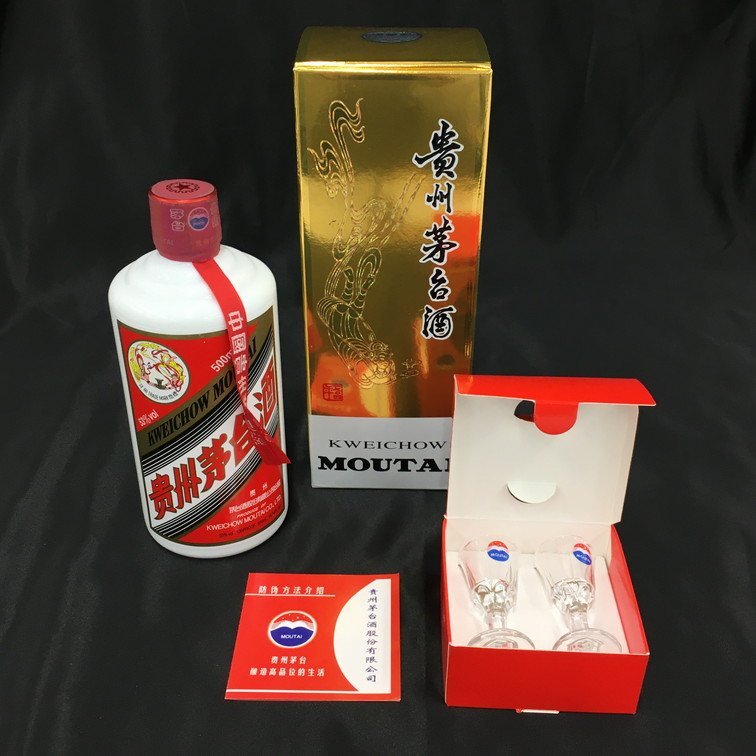 飲料・酒 KWEICHOW MOUTAI 貴州マオタイ 53度 500ml 2025年