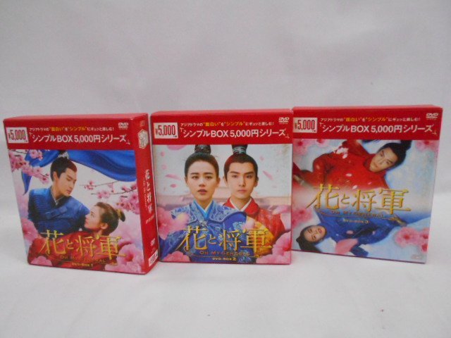 高品質，得価 花と将軍 -Oh My General- DVD-BOX全3巻セット 品(海外)｜売買されたオークション情報、yahooの商品情報をアーカイブ公開 - オークファン 海外