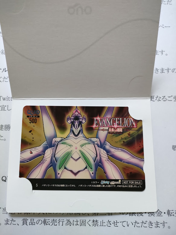 新世紀エヴァンゲリオン 新世紀エヴァンゲリオン〜未来への咆哮〜 新