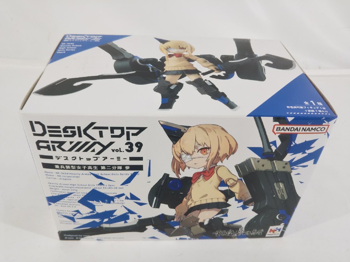 デスクトップアーミー 重兵装型女子高生 第二分隊 参
