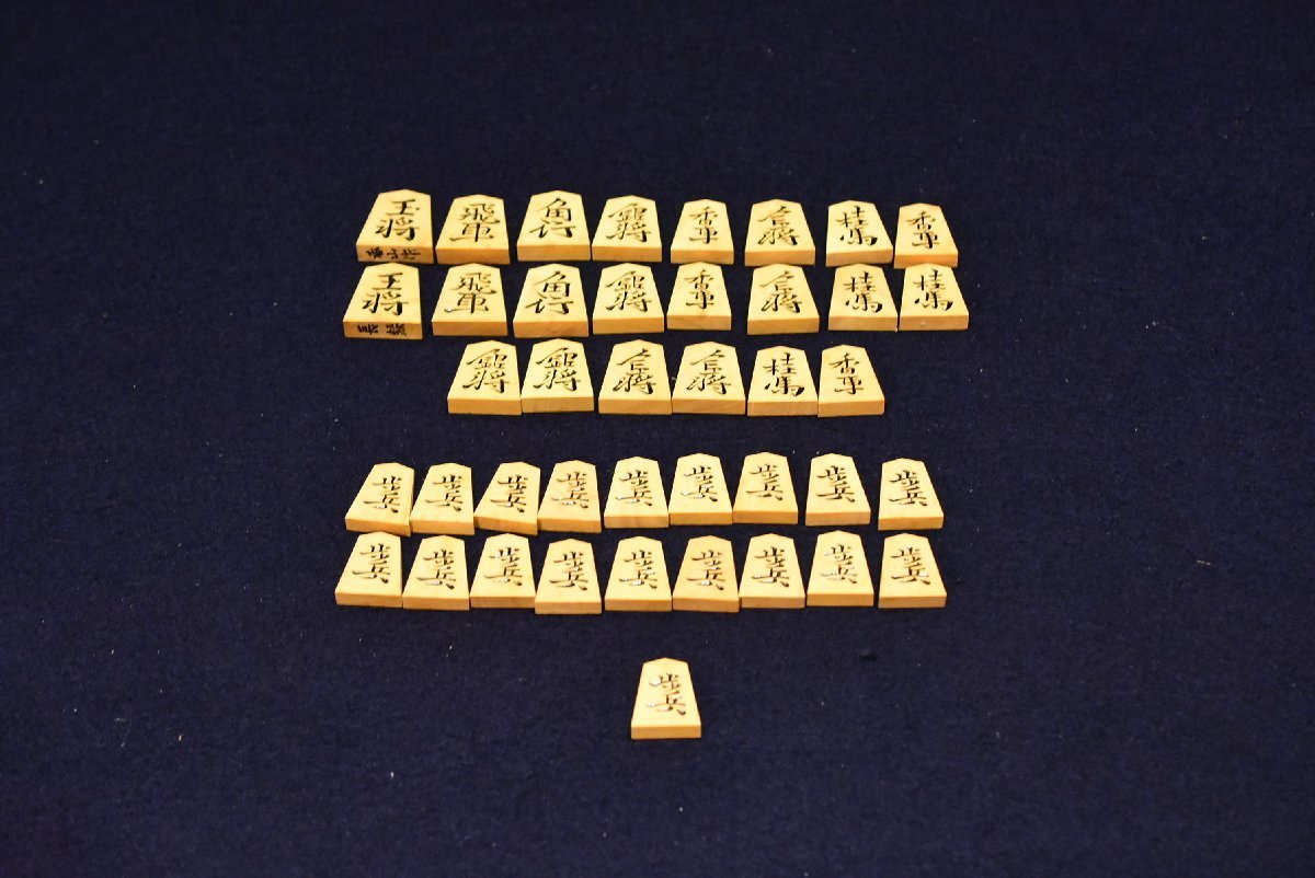 香山作『将棋駒』将棋道具 彫師 駒箱 袋有 箱付 緑和堂