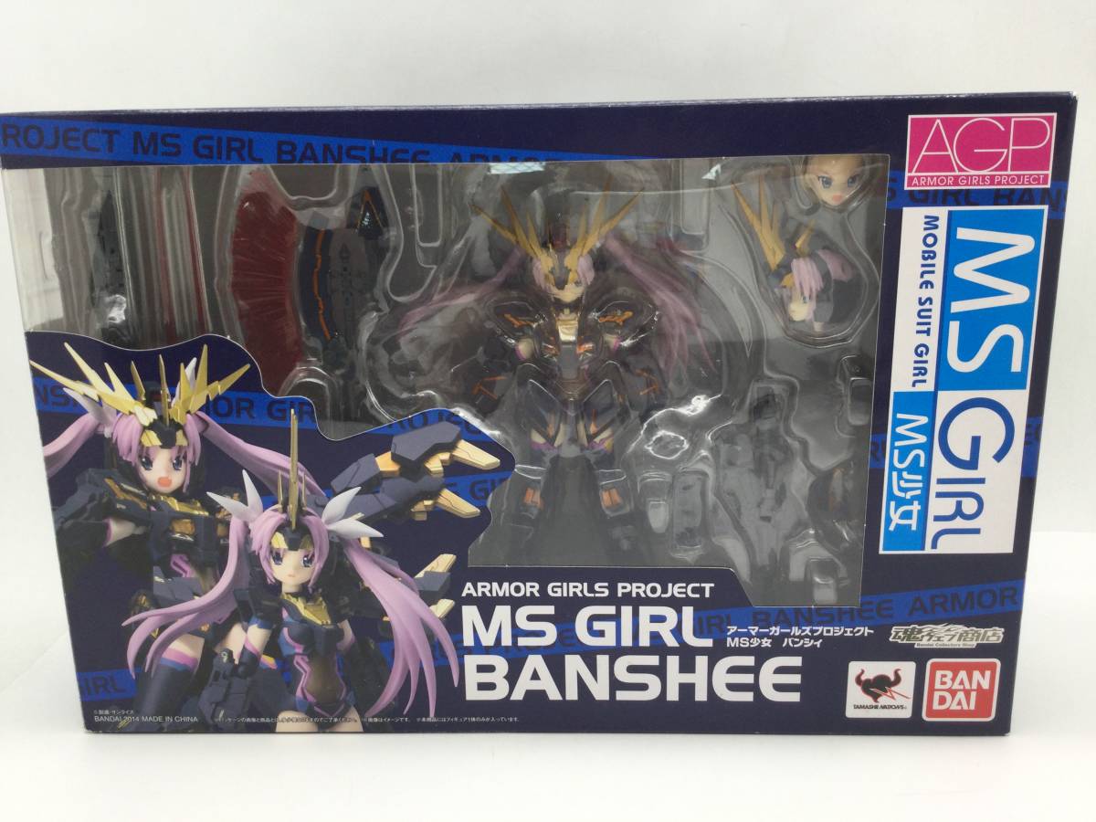 未開封 【 AGP (アーマーガールズプロジェクト) MS少女 バンシィ (魂